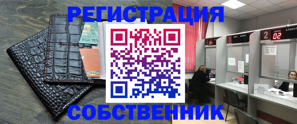 прописка в квартире в Волжске