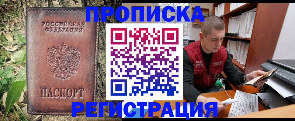 временная регистрация законно в Волжске